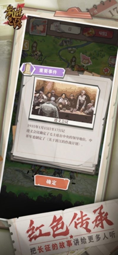 (前进之路手游)探寻前进之路，玩什么阵容更加得心应手？