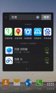 百度手机助手电脑版：提供全方位手机管理服务，助您享受便捷智能生活