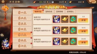 六肖中特期期准免费资料一|未来科技探索之旅_挑战版.1.88