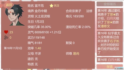 药王谷女修修炼手札辅助菜单版红包版官方下载-药王谷女修修炼手札辅助菜单版无限金币内购版下载v.0.55 药王谷女修修炼手札辅助菜单版红包版官方下载-药王谷女修修炼手札辅助菜单版无限金币内购版下载v.0.55