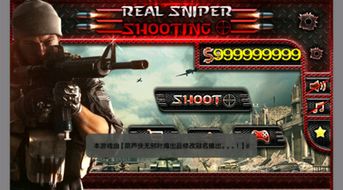 狙击战离线射击最新版安卓版下载-狙击战离线射击钞票版下载v.9.31