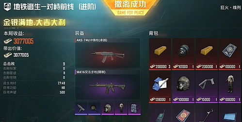 和平精英地铁逃生国际服下载手机版-和平精英地铁逃生国际服正版免费(暂未上线)v.9.39