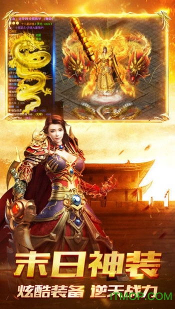 龙门神途汉化版下载-龙门神途手游最新版下载v.2.81