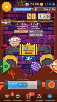 创游世界挖宝模拟器内置功能菜单下载-创游世界挖宝模拟器跑酷下载v.5.74